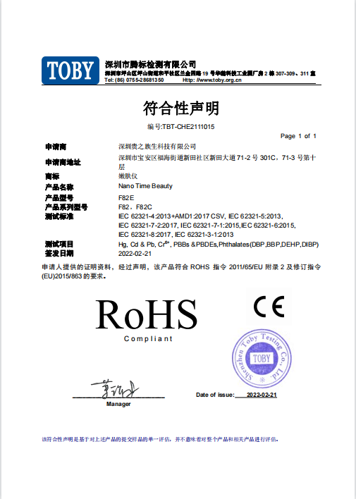 10-ROHS认证.png